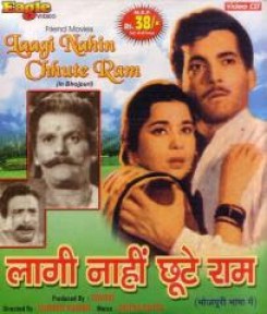Laagi Nahi Chhute Ram